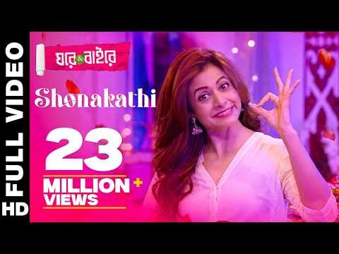 ⁣Shonakathi | Ghare And Baire | Jisshu | Koel | Savvy | Somlata | Mainak Bhaumik
