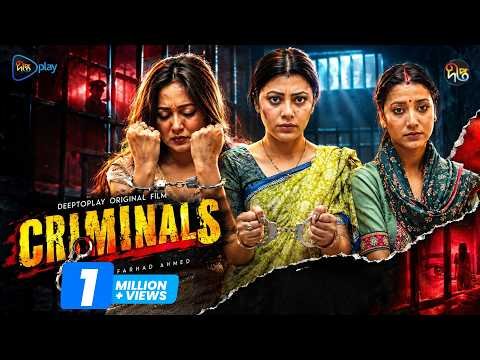 ⁣Criminals l ক্রিমিনালস l Tanzika Amin, Irfan Sajjad, Rukaia Jahan Chamak l DeeptoPlay Original Film