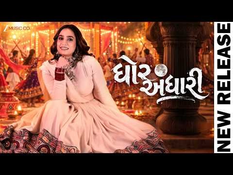 ⁣Ghor Andhari - ઘોર અંધારી |Ishani Dave|Maulik Mehta|Navratri 2026✨|Garba Night Special|Gujarati Song
