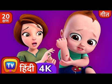 ⁣बेबी को लगी चोट (Baby Gets Hurt and gets a Boo Boo) + More ChuChu TV Hindi Rhymes in 4K for Kids