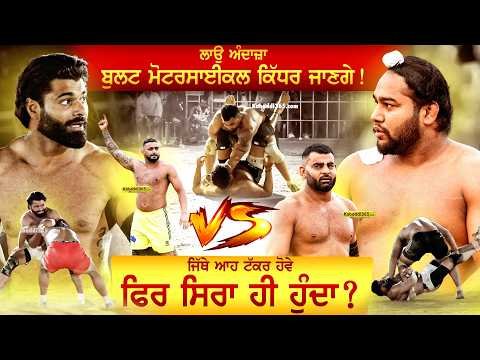 ⁣Final Match | Khadur Sahib Vs Saidowal | Khera Dona (Kapurthala) Kabaddi Cup 07 Feb 2026