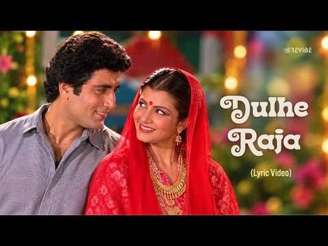 ⁣Dulhe Raja (Official Lyric Video) | Asha Bhosle | Anita Raj and Raj Babbar | Prem Geet