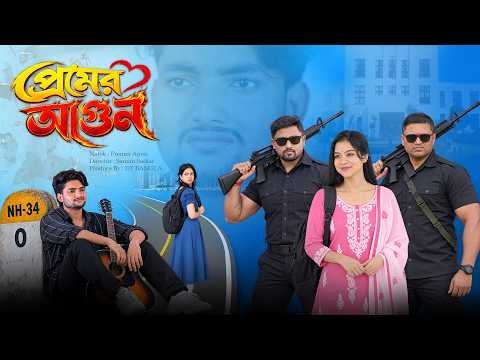 ⁣প্রেমের আগুন || Premer Agun || New Bangla Natok || Bangla Love Story Natok || DT Bangla