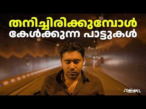 ⁣മനസ്സ് ശാന്തമാക്കുന്ന ഗാനങ്ങൾ 🌿 | Calm & Peaceful Malayalam Songs | Mind Relaxing | Video Jukebox