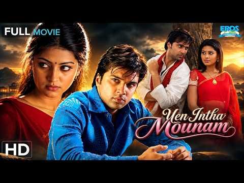 ⁣Yen Intha Mounam - யேன் இந்த மௌனம் | Aishwarya, Sneha | Drama | Tamil Full Movie (HD)