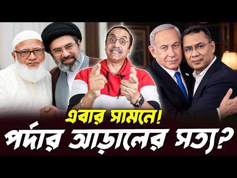 ⁣এবার সামনে এলো পর্দার আড়ালের সত্য! 😱 || Pinaki Bhattacharya || BANGLA POLITICS TALK SHOW 2026