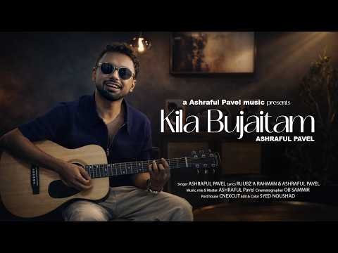 ⁣Kila Bujaitam | কিলা বুজাইতাম | Acoustic Version | Ashraful Pavel