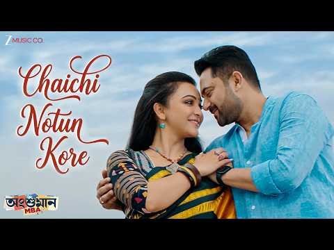 ⁣Chaichi Notun Kore - Angshuman MBA | Soham Chakraborty,Koushani Mukherjee|Ishaan M,Ikkshita M,Dev A