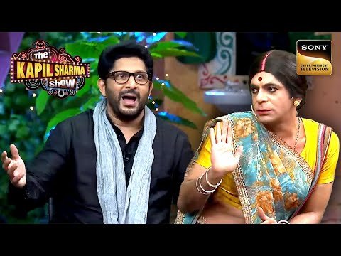 ⁣Rinku Bhabhi ने Arshad से माँगे किस बात के पैसे? | The Kapil Sharma Show| Rinku Bhabhi Special