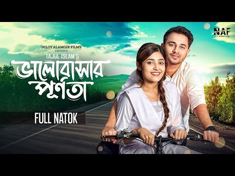 ⁣The Fulfillment of Love | Full Drama | Sonet | Mahima | Mosarraf | Tajul | New Bangla Natok 2025