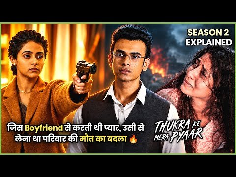 ⁣Bechari Ladki Badle Ki Aag Mein Ban Gayi Khunkhaar Don 🔥| 2026 Series SEASON 2 Explained in हिन्दी