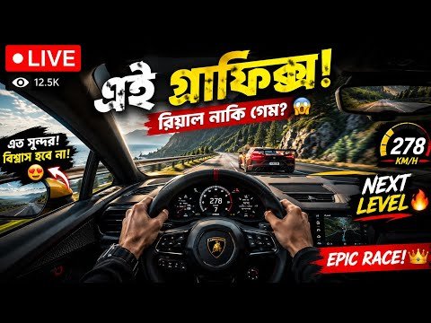 ⁣4K গ্রাফিক্স এত সুন্দর বিশ্বাস হবে না || Best game With 4k || Live Gameplay
