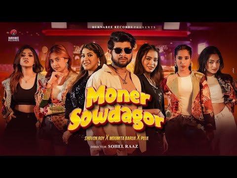 ⁣Moner Sowdagor | মনের সওদাগর | Shovon Roy | Puja | Moumita Barua | Sohel Raaz | Official Music Video