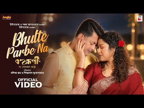 ⁣Bhulte Parbe Na | Bohurupi-The Golden Daku | Nandita, Shiboprosad | Jisshu, Sohini | Anupam | Armaan