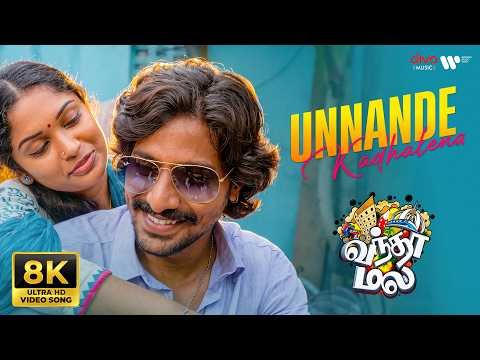 ⁣Exclusive – Unnande Kadhalena 8K Video Song | Vandha Mala | Sam D. Raj | Igore, Lakshmi