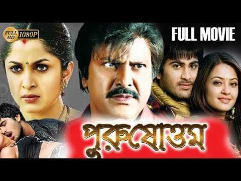 ⁣Purushottom South Dub In Bengali Film Kaushik Sheryanda Ramaya  Mohon Babu Brahmanandam Nasir   BENG