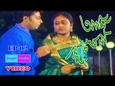 ⁣Ami Suchetana | EP 02 | Bangla Telefilm