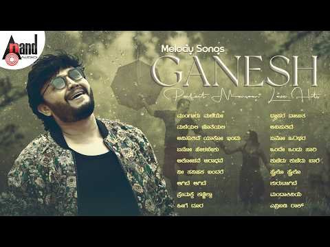 ⁣Ganesh Melody Songs 🌧️💕 | Perfect Monsoon Love Hits |  Kannada Audio Jukebox |
