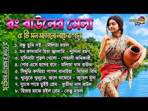 ⁣গভীর রাতে একা গানগুলো শুনুন🔥 | Emotional Sad Songs Album 💔 | Bangla Folk Song-2026 | Folk Jukebox