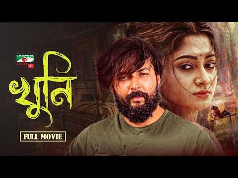 ⁣ড্রেসিং টেবিল | Dressing Table | Bangla Full Movie | Bangla New Movie 2026 | Bengali New Drama