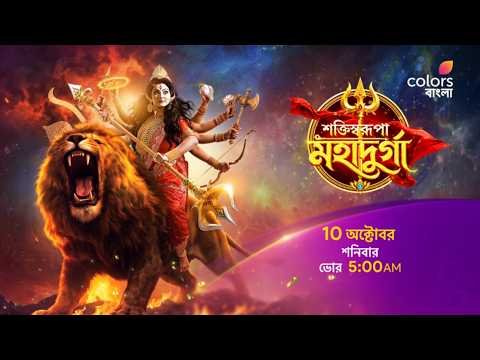 ⁣#Mahalaya -র শুভক্ষণে দেখুন #ShaktiswarupaMahadurga