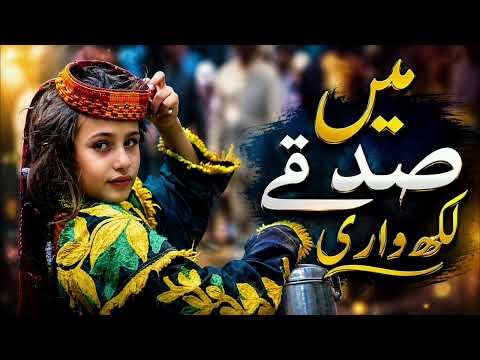 ⁣Main Sadqy Lakh wari