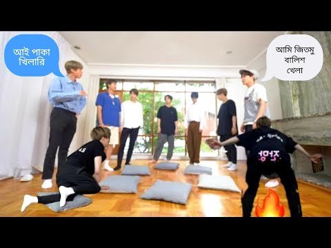 ⁣BTS দের বালিশ খেলা 🤣🤣//BTS Funny Video Bangla//Part-1