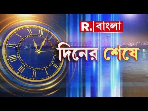 ⁣মঙ্গলবার গড়ফা থানা ও বুধবার কসবা থানায় তলব করা হল বিকাশকে