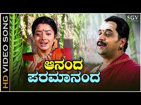 ⁣Ananda Paramananda - HD Video Song | Sri Manjunatha | Arjun Sarja, Soundarya | Hamsalekha