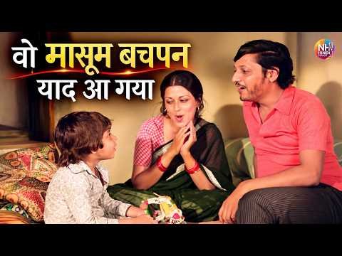 ⁣दिल को फिर से बच्चा बना देगा ये मासूम गीत || Chanda Ki Doli Mein | Do Ladke Dono Kadke (1978)