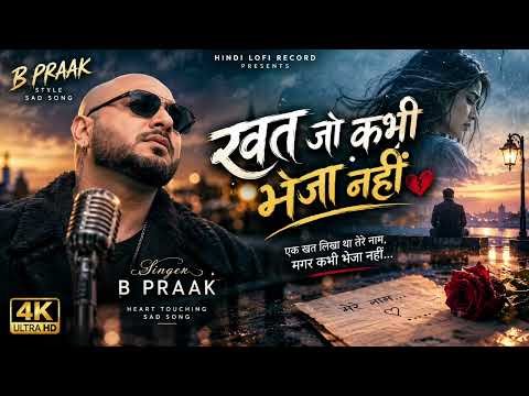 ⁣खत जो कभी भेजा नहीं 💔 | दर्द भरा Sad Song | Heart Touching Hindi Song | HINDI LOFI RECORD