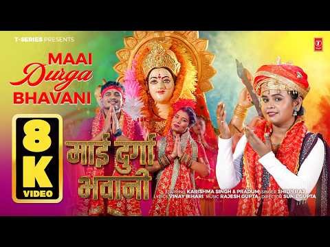 ⁣MAAI DURGA BHAVANI | SHILPI RAJ | RAJESH GUPTA | NAVRATRI SPECIAL BHAJAN | 8K VIDEO SONG