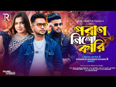 ⁣poran Nisho Kari / New Bangla Song Wedding / Laboni Akter x suhan x Jamzy x New Sylheti Song 2025