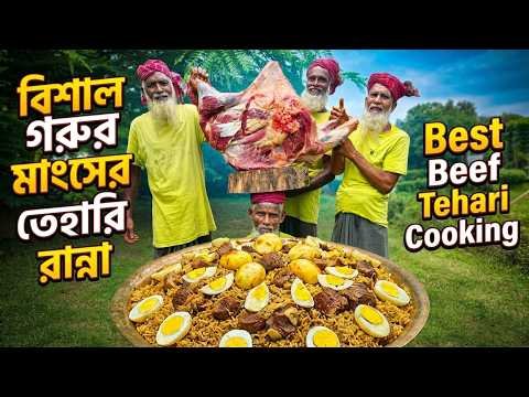 ⁣Traditional Beef Tehari Recipe of Grandpa | আস্ত গরুর রান দিয়ে তেহারি রান্না | Bengali Vlog