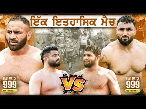 ⁣999 Best Match | Bholtah Knights Vs Bholath Cobras | Bholath (Kapurthala) Kabaddi Cup 15 Apr 2026