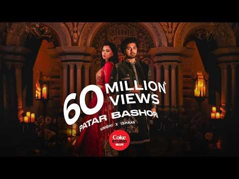 ⁣Patar Bashori | Coke Studio Bangla | Season 4 | Ishaan x Sunidhi | Adit Rahman