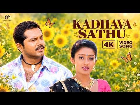 ⁣Kathava Sathu - 4K Video Song | Samundi | R. Sarathkumar | S. P. Balasubrahmanyam | S. Janaki | Deva