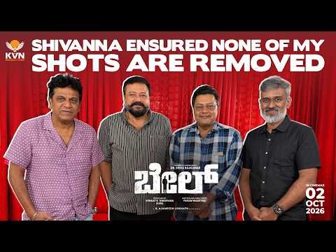 ⁣Bailed Out With Kairam Vaashi | Dr Shiva Rajkumar | Saikumar | Jairam | Bail In Cinemas October 2nd