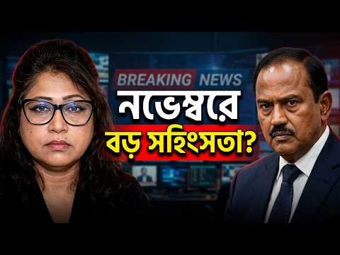 ⁣ভারত কি শেখ হাসিনাকে ফিরতে দেবে ? | Bangla News Network | সুলতানা রহমান
