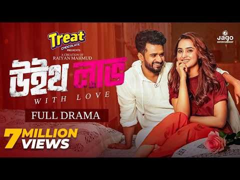 ⁣With Love | উইথ লাভ | Romantic Family Drama | Musfiq R Farhan | Keya Payel | New Bangla Natok 2026