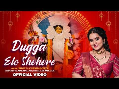 ⁣Dugga Elo Shohore | দুগ্গা এলো শহরে | Bidipta Chakraborty | Mak Mallar | New Durga Puja Song 2026