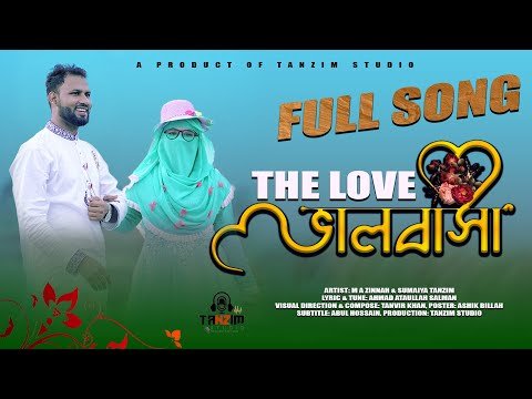 ⁣THE LOVE ভালবাসা | FULL SONG | MA ZINNAH & SUMAIYA TANZIM ROMANTIC ISLAMIC SONG 2021