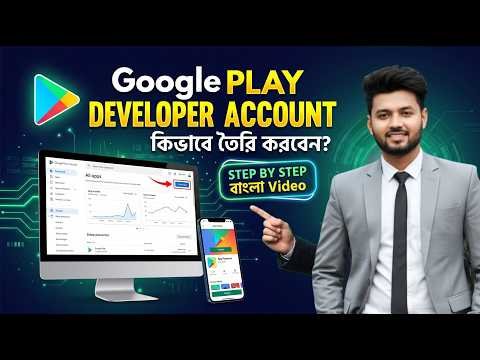 ⁣How to Create a Google Play Console Account কিভাবে তৈরি করবেন (Step-by-Step বাংলা টিউটোরিয়াল 2026)