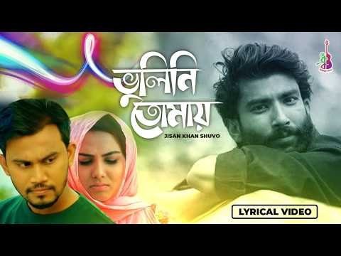 ⁣Bhulini Tomay | ভুলিনি তোমায় | Jisan Khan Shuvo | Lyrical Music Video