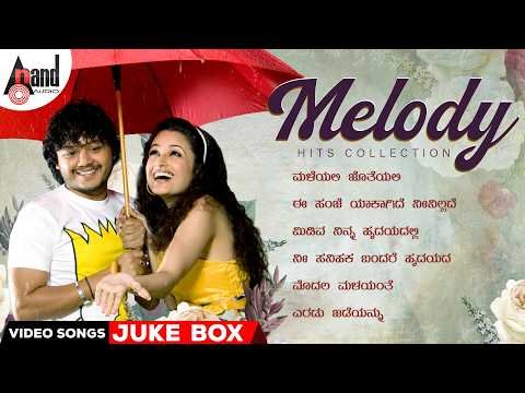 ⁣🎶 Kannada Top Melody Song Collection | Evergreen Super Hit Songs | Video Song Jukebox ❤️|