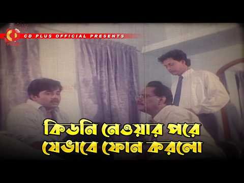 ⁣কিডনি নেওয়ার পরে যেভাবে ফোন করলো | Oshim Shakti - অসীম শক্তি | Alexander Bo | EKa | Ali Raj