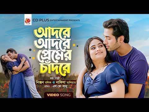 ⁣Adore Adore Premer Chadore | Ariyan Khan | Purnota | Nixon Mallik | Nafisha Maliyat | Love 96
