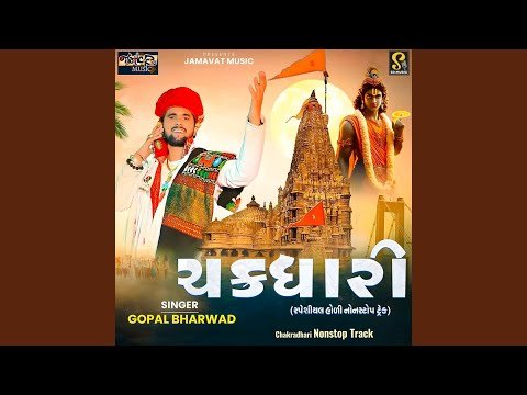 ⁣Chakradhari Nonstop Track