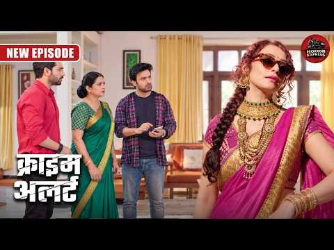 ⁣गांव से आई बहू के फैशन ने पूरे परिवार को किया हैरान | Best Of Crime Patrol | New Episode #crimenews