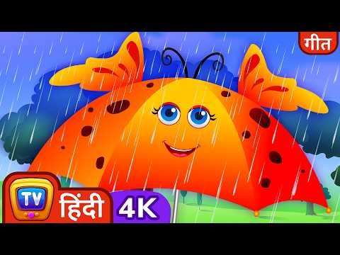 ⁣बारिश बारिश जाओ ना (Rain Rain Go Away) - ChuChu TV Hindi Rhymes in 4K for Kids